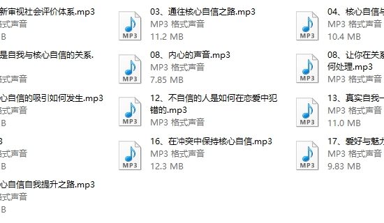 魔鬼交际学《核心自信课》