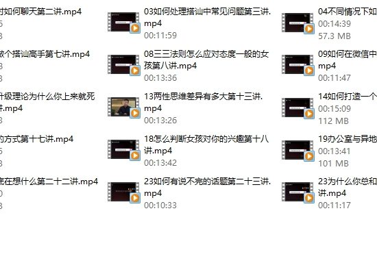 阮琦《魔鬼咨询师阮琦收费视频》