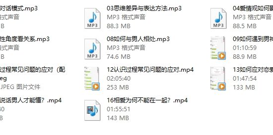 魔鬼交际学《甜蜜恋爱课》