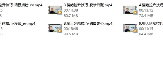 浪迹升华《聊天技巧速成班》