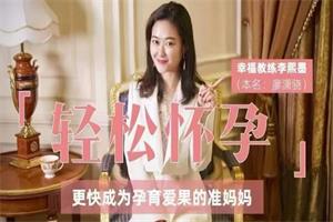 李熙墨《轻松怀孕，现学现用的夫妻生活指南》