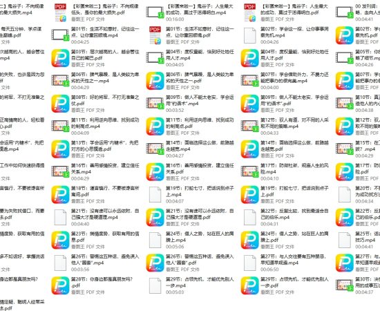 古谋略奇书《鬼谷子》：30招处世绝学（完结）