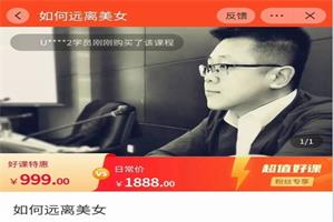 锵锵三分钟《如何远离美女》