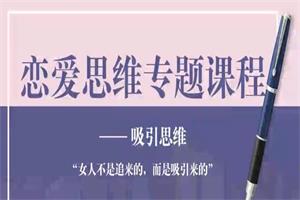 男人必学的7堂恋爱课