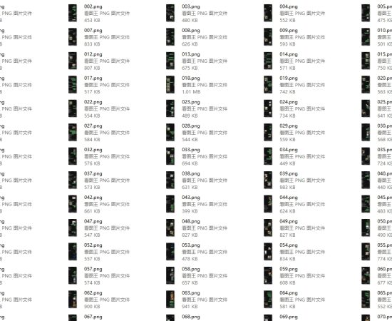 大学生长期恋爱聊天记录【全套700张（实际669）】