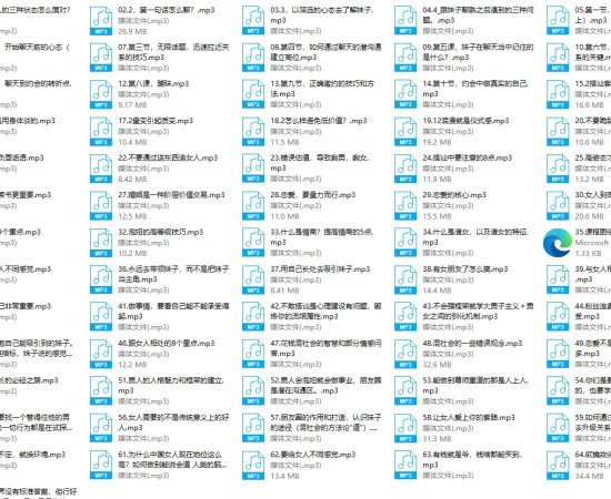 社恐变社牛《高情商聊天话术》音频