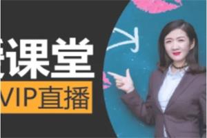 素云第十七期脱单进阶班VIP