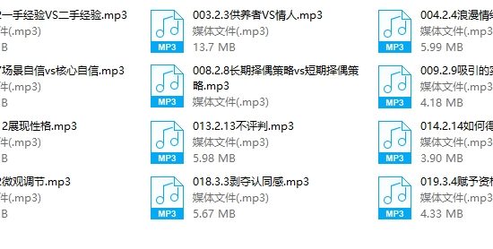 好述情感《破除世俗价值观》