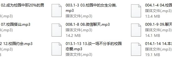 许诺《校园恋爱课–极速脱单》