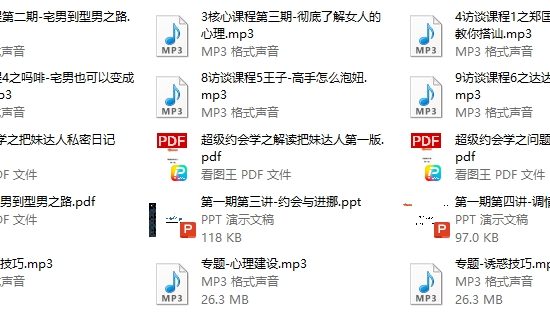 寒江雪超级约会学全集