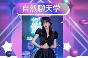 宇晨《自然学聊天》