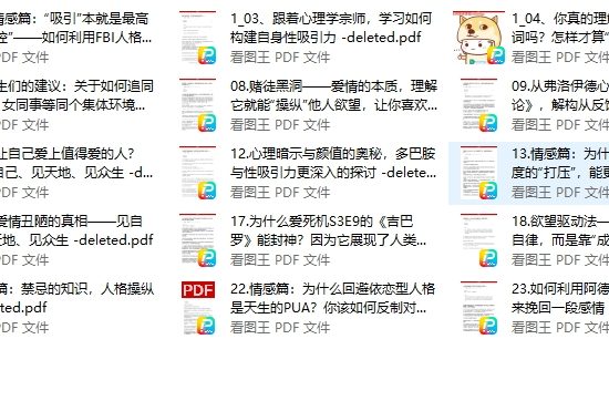 情感篇合集干货逻辑25篇