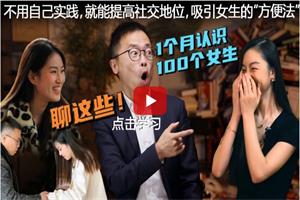 成真《开世面（看课先看目录）》