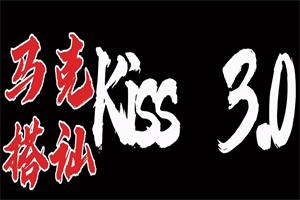 马克核心精华搭讪接吻速成