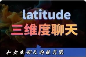 2023海觉《三维聊天》无印