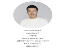 陈海贤《亲密关系》完结