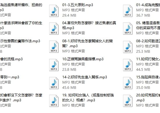 AMG《暖男的冬天 Podcast》
