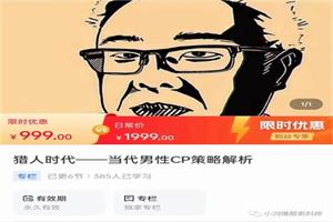 猎人时代–当代男性cp策略解析