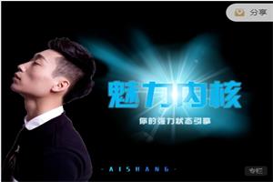 魅力内核（你的强力状态引擎）