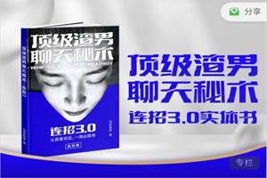 乌鸦救赎《连招3.0》实战PK赛门票