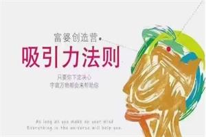 方衍晴《吸引力法则实战》
