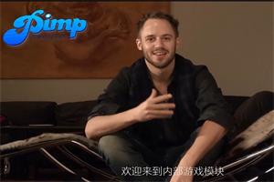 RSD朱丽安《pimp》皮条客中文版