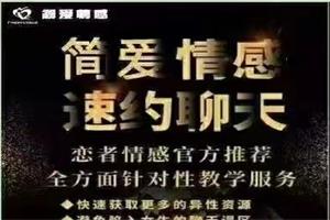 欧阳浮夸《7天聊天特训营》