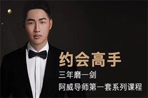 小鲸恋爱班《约会高手》