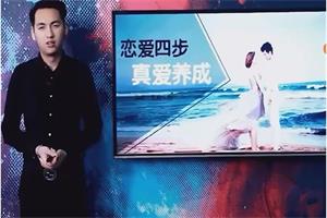 夏天《真爱养成术》长期关系必修课