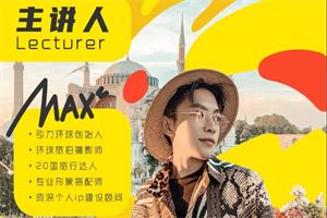 IG博主风摄影速成班