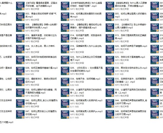 Ayawawa情感私房课（完结）