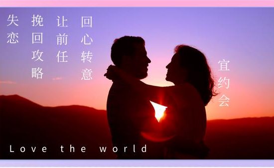 灵彤彤《失恋挽回攻略，让前任回心转意》