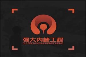 良叔2024新课《强大内核工程》高谐版