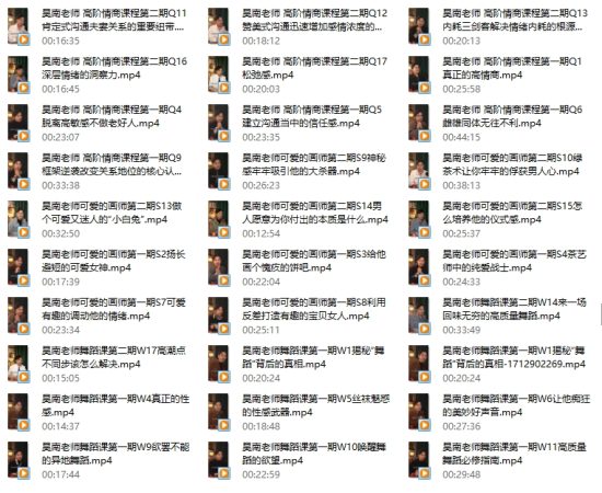 《昊南先生魅力女神三合一课程》整套网课