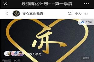 嘉琪《导师孵化计划》