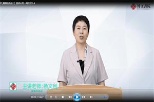 【博文书院】杨文利《婚姻的挑战:收获幸福的5门必修课》