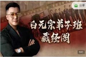 乌鸦救赎《弟子班藏经阁》