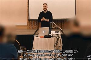 RSD托德《吸引力解锁》