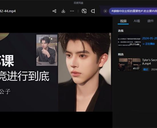 梵公子《万众期待-茶艺课》将雌竞进行到底