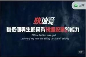 快速爱创始人雨泽《魔力撩妹视频课程》