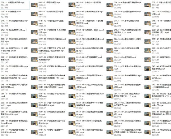 懂你的子明《情圣攻略》75节