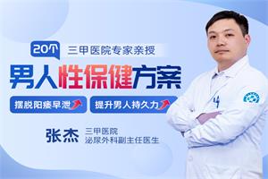 20个男人性保健方案,摆脱阳痿早泄、提升男人持久力