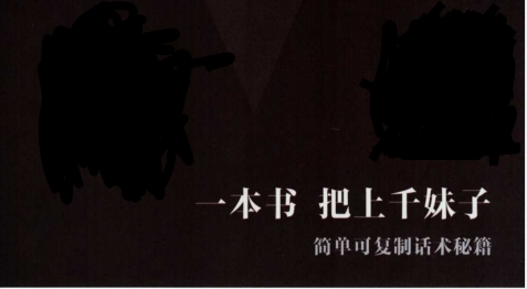 一本书把上千妹子