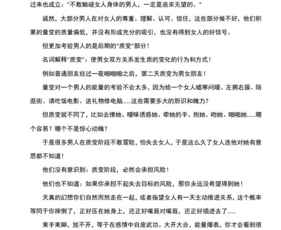 聊你妹3000–狙击篇