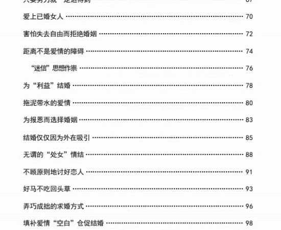 男人的错失恐惧