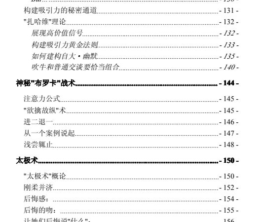 《顶尖泡学》电子版