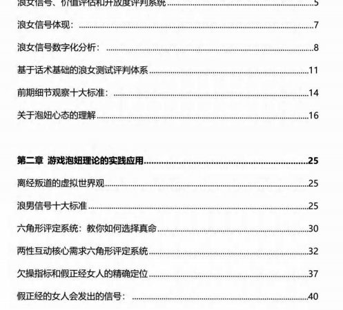 五步陷阱《猎物陷阱》