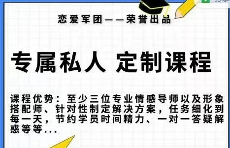 恋爱军团情感合集