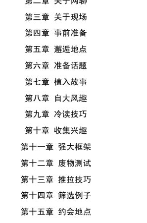 欧阳浮夸《独门绝招》pdf