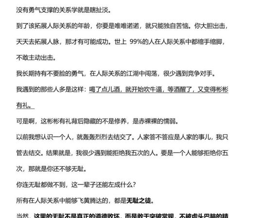 关系学PDF